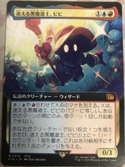 Vivi Ornitier ~ Extended Art - Japanese